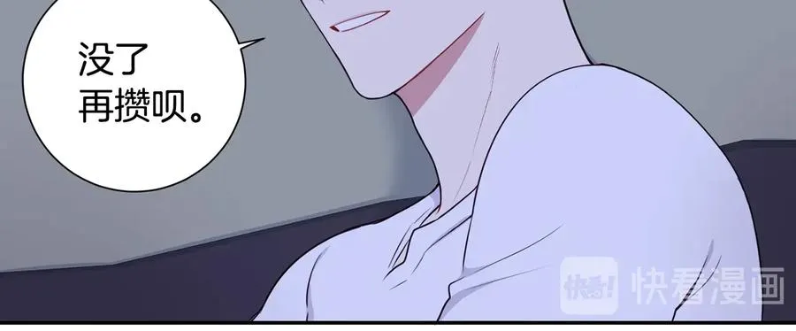 第11话 父母的婚礼 第82页