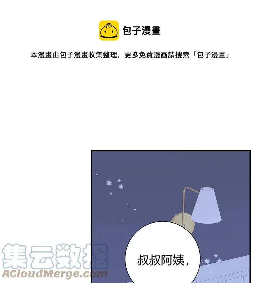 第11话 父母的婚礼 第85页
