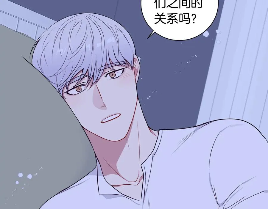 第11话 父母的婚礼 第87页