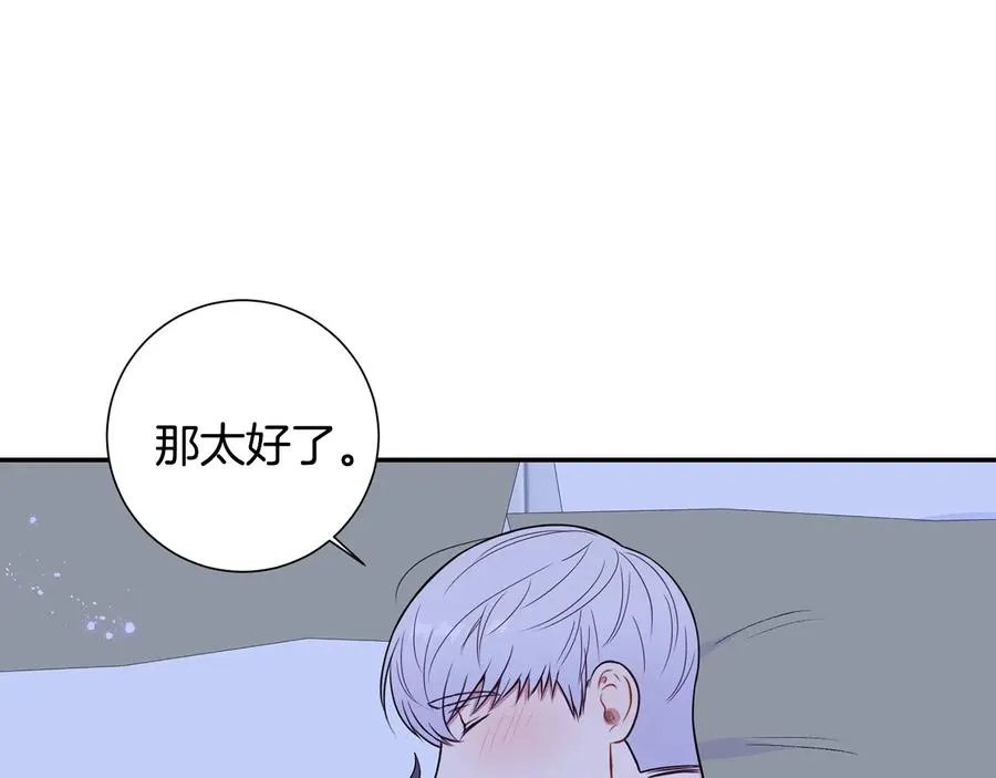 第11话 父母的婚礼 第95页