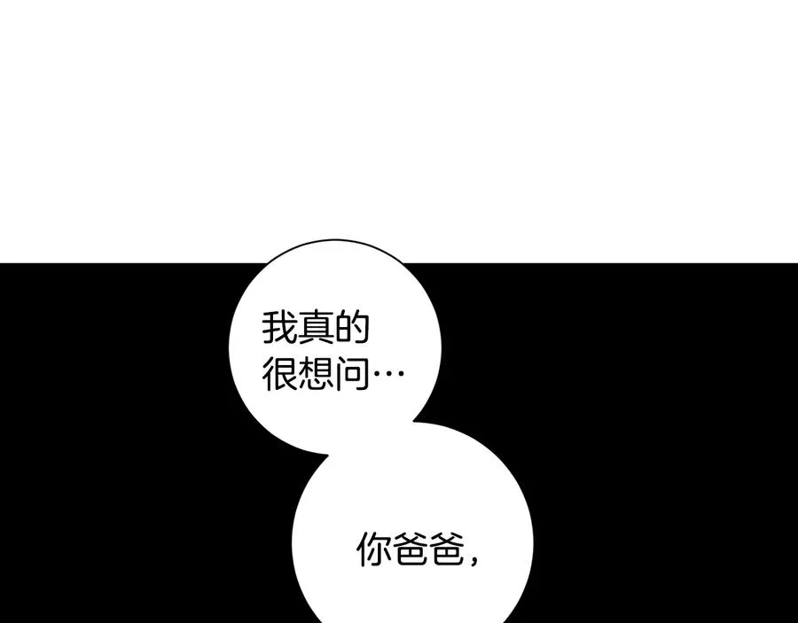 第11话 父母的婚礼 第99页