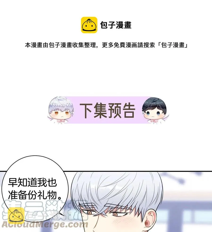 第11话 父母的婚礼 第121页