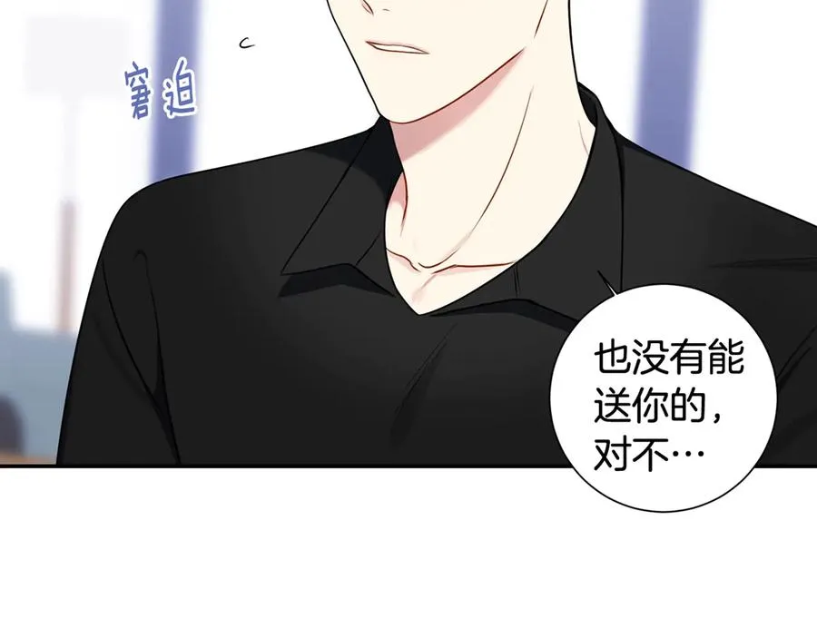 第11话 父母的婚礼 第122页