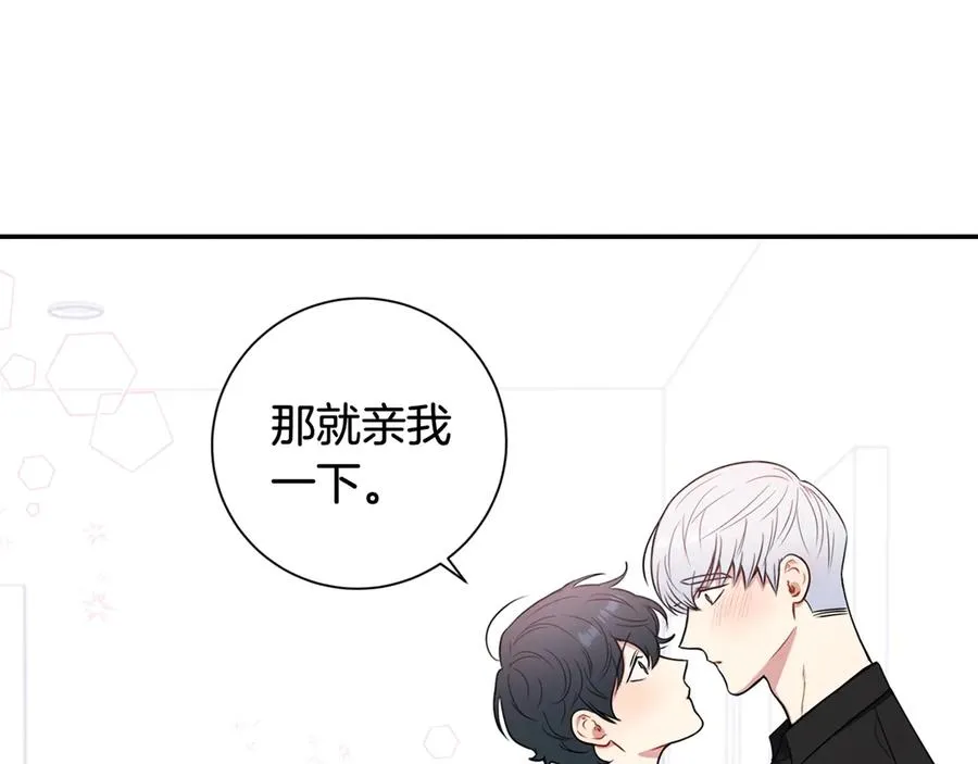 第11话 父母的婚礼 第123页