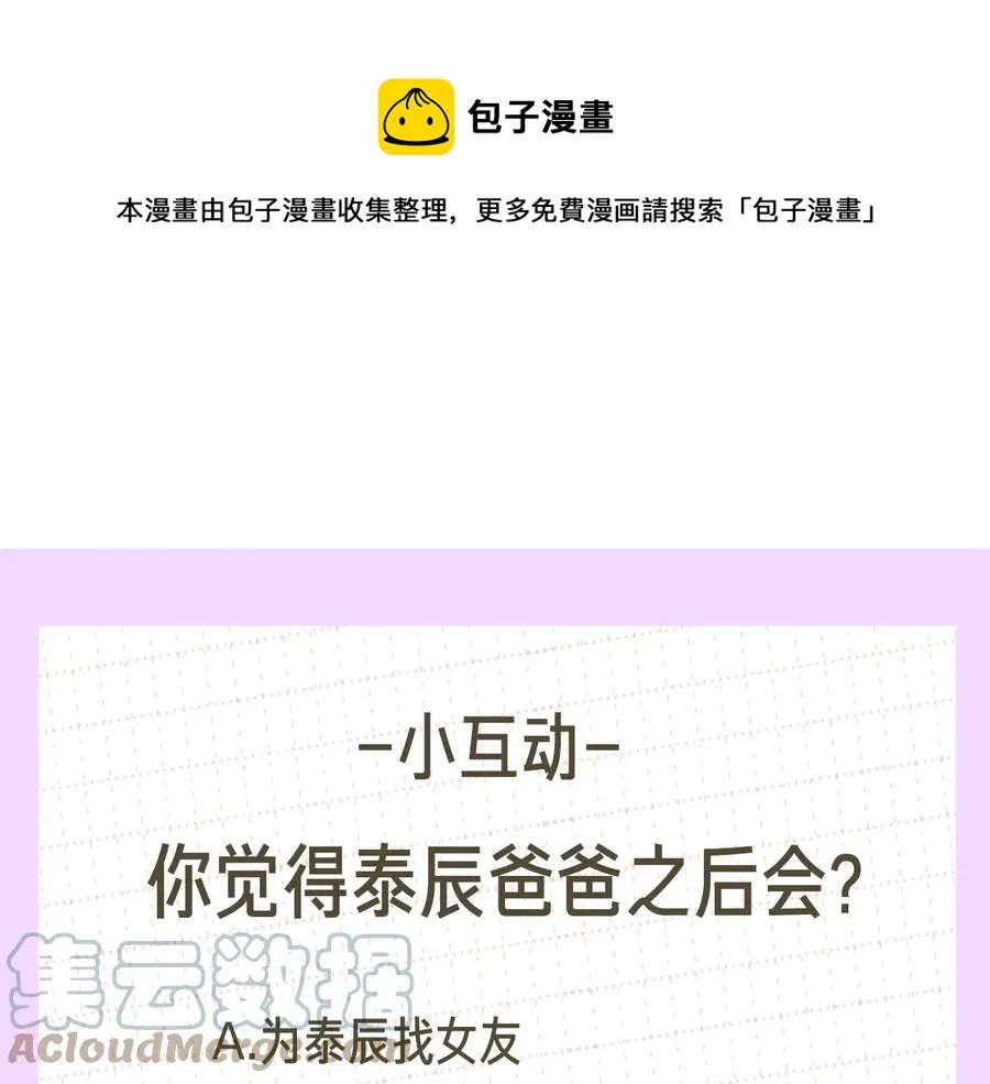 第11话 父母的婚礼 第129页