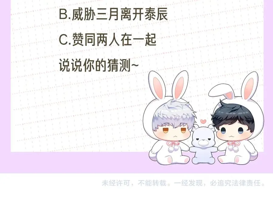 第11话 父母的婚礼 第130页