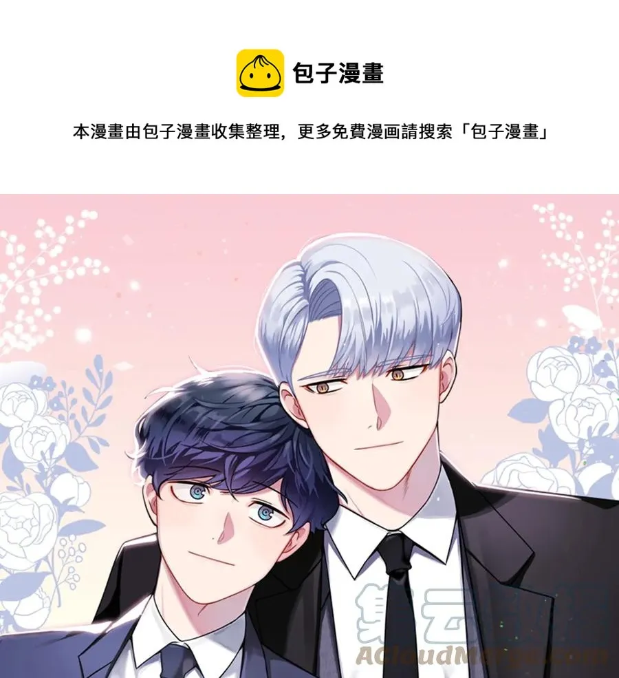 第12话 你想要的？ 第1页