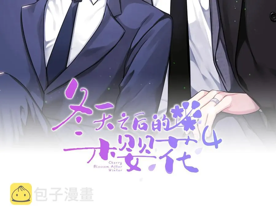 第12话 你想要的？ 第2页