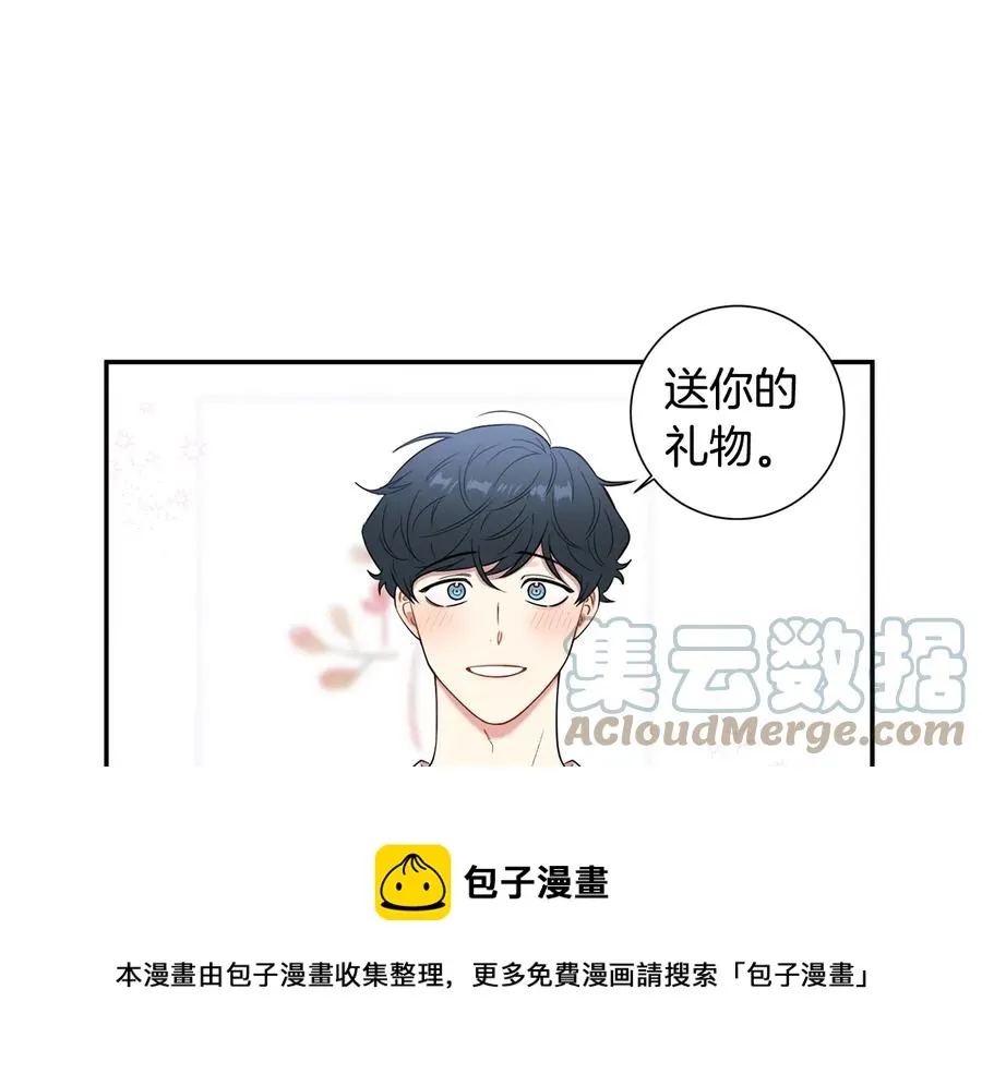 第12话 你想要的？ 第5页