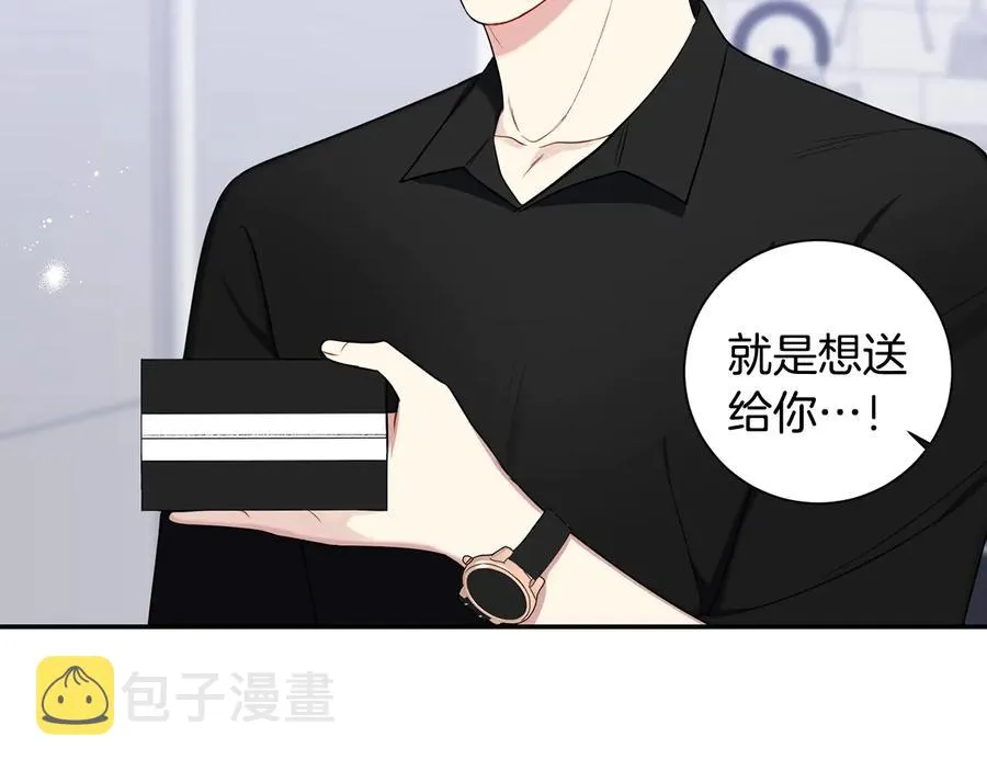 第12话 你想要的？ 第8页