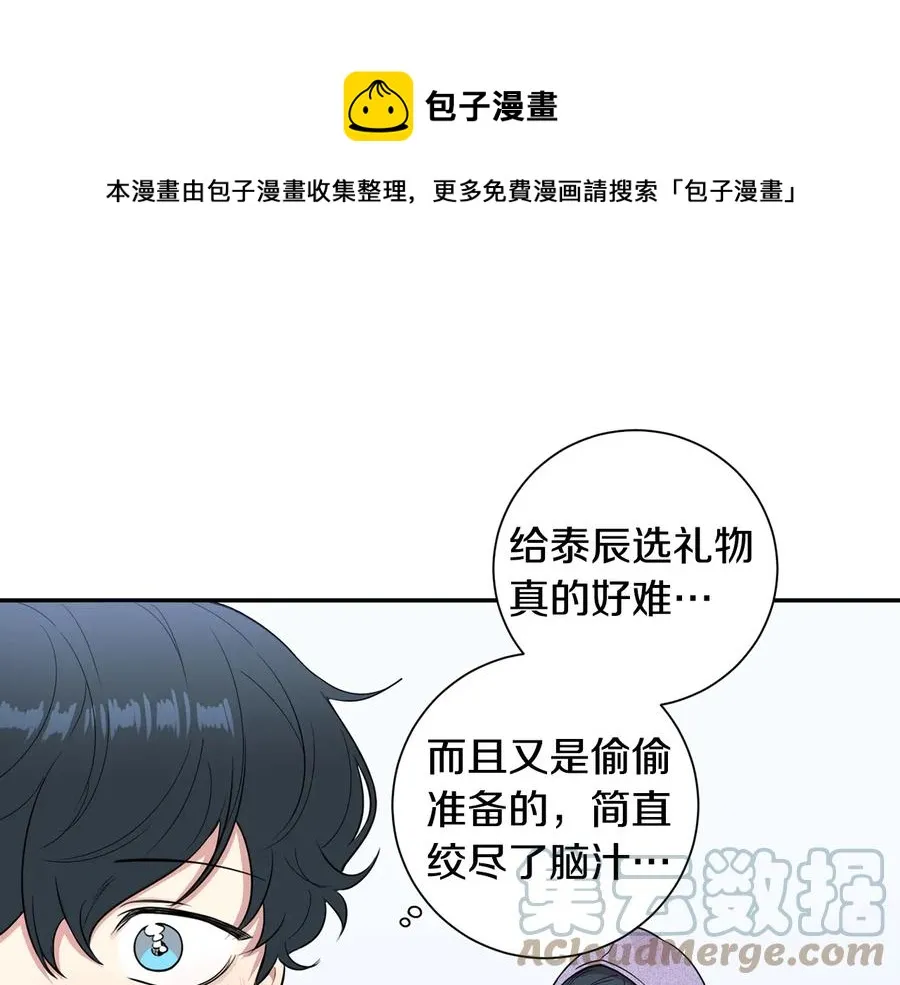 第12话 你想要的？ 第9页
