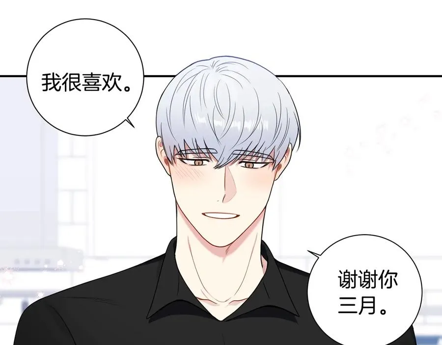 第12话 你想要的？ 第15页