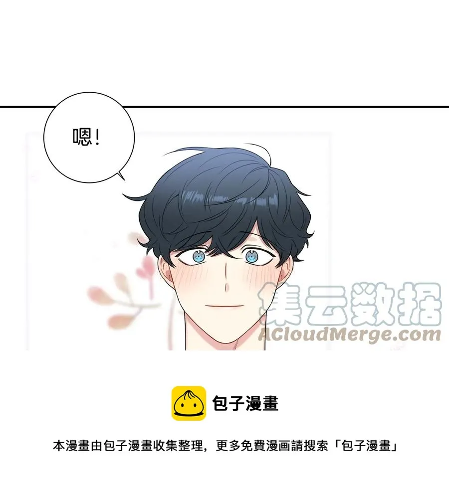 第12话 你想要的？ 第17页