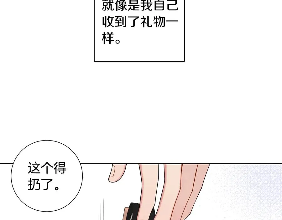 第12话 你想要的？ 第20页