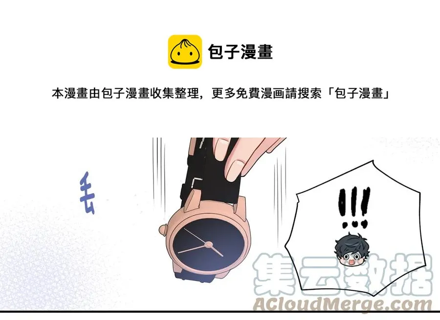 第12话 你想要的？ 第21页