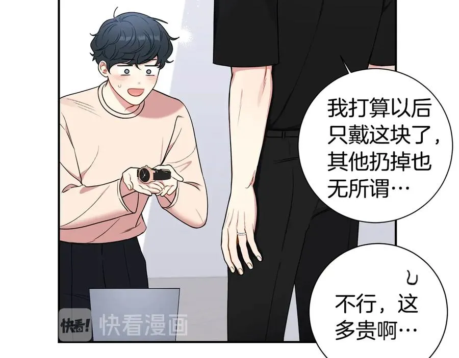 第12话 你想要的？ 第23页
