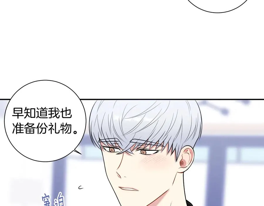 第12话 你想要的？ 第24页