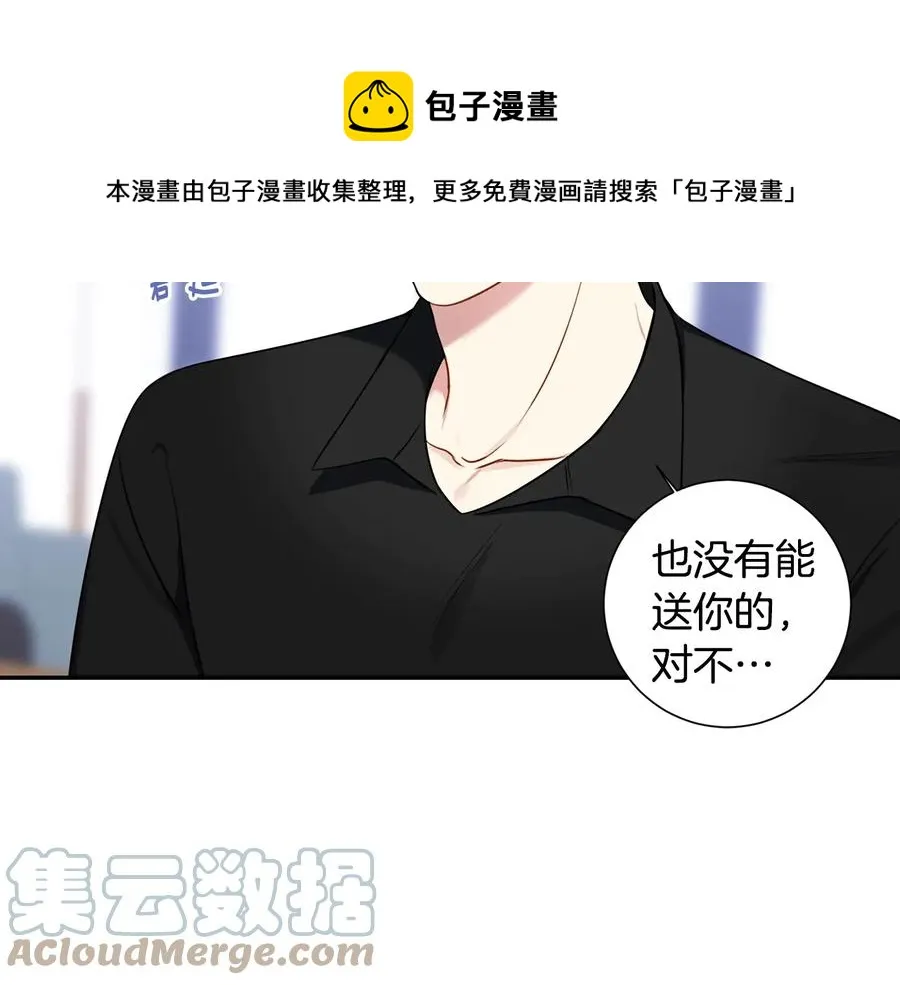 第12话 你想要的？ 第25页