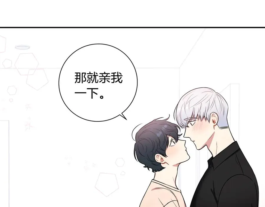 第12话 你想要的？ 第26页