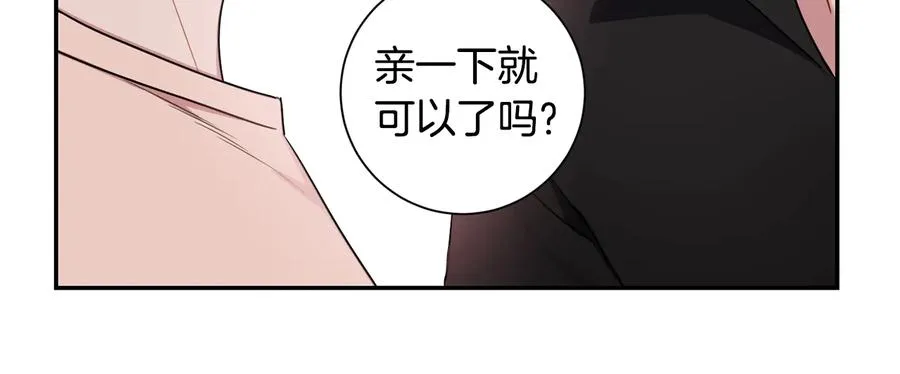 第12话 你想要的？ 第30页