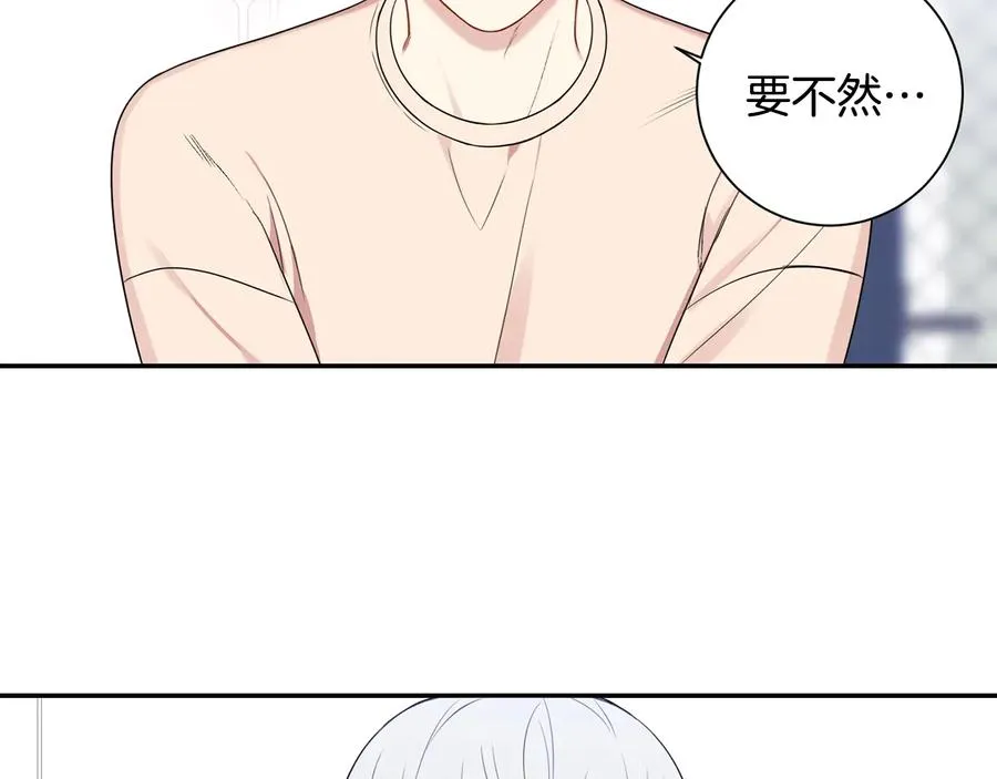 第12话 你想要的？ 第32页