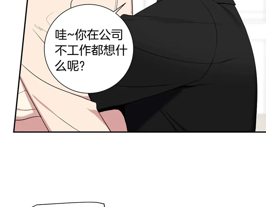 第12话 你想要的？ 第43页