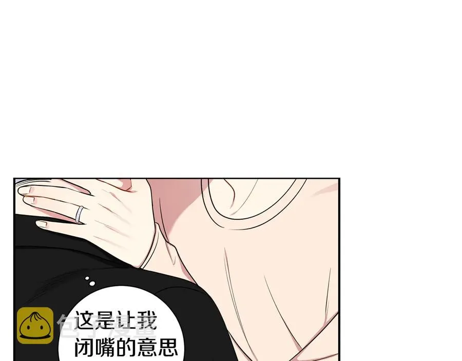 第12话 你想要的？ 第46页