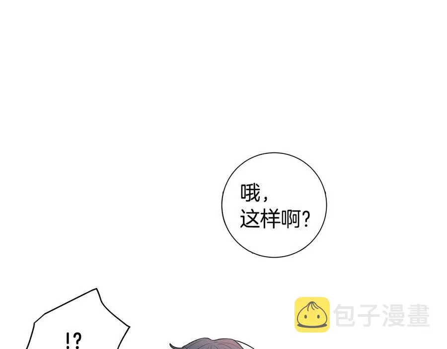 第12话 你想要的？ 第51页