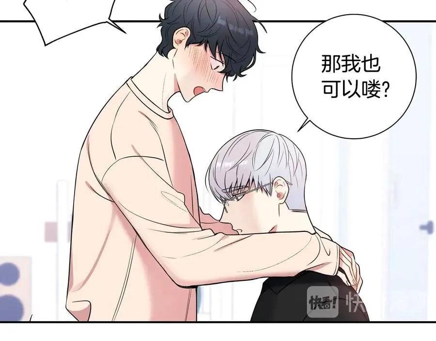 第12话 你想要的？ 第52页