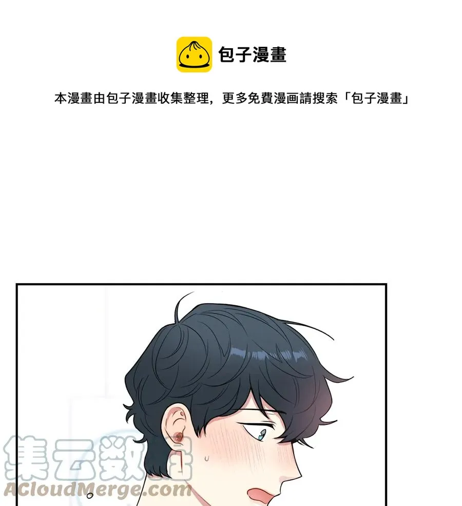 第12话 你想要的？ 第53页