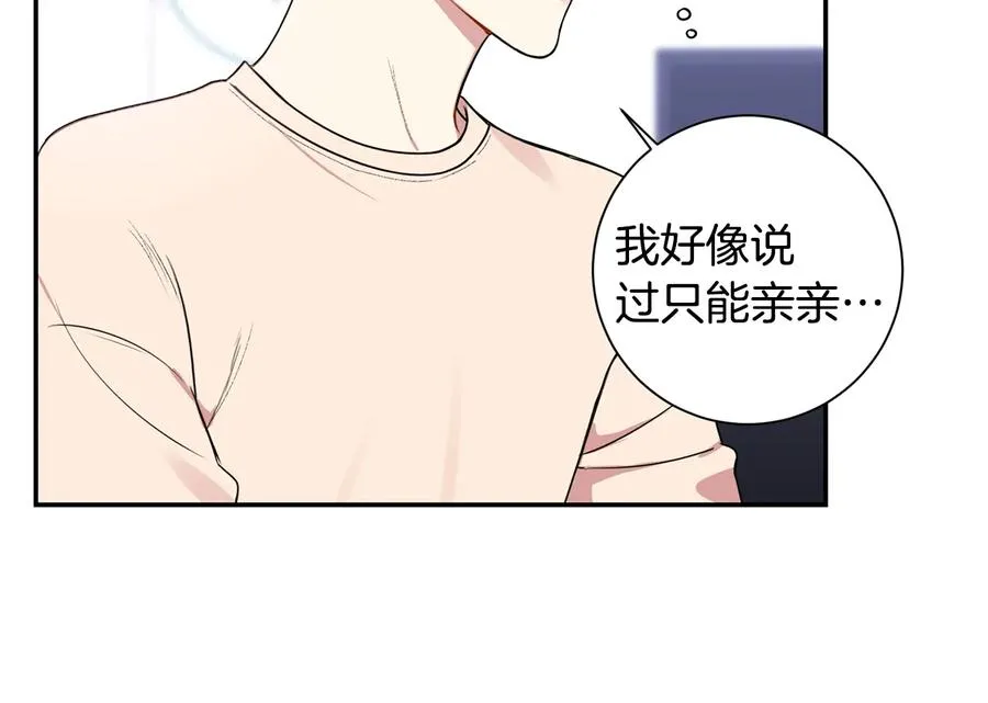 第12话 你想要的？ 第54页