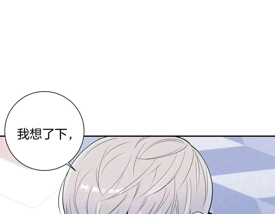 第12话 你想要的？ 第55页