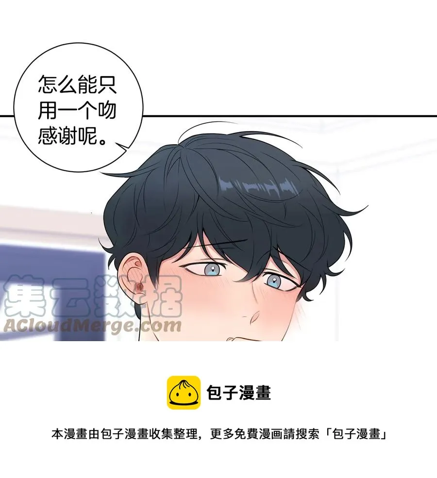 第12话 你想要的？ 第57页