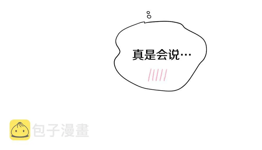 第12话 你想要的？ 第59页