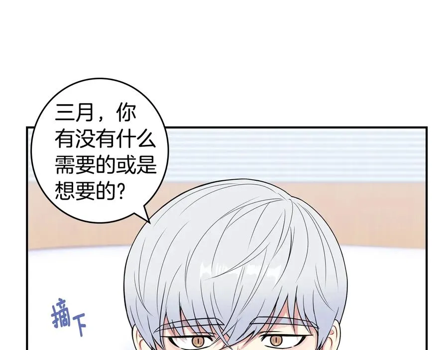 第12话 你想要的？ 第70页