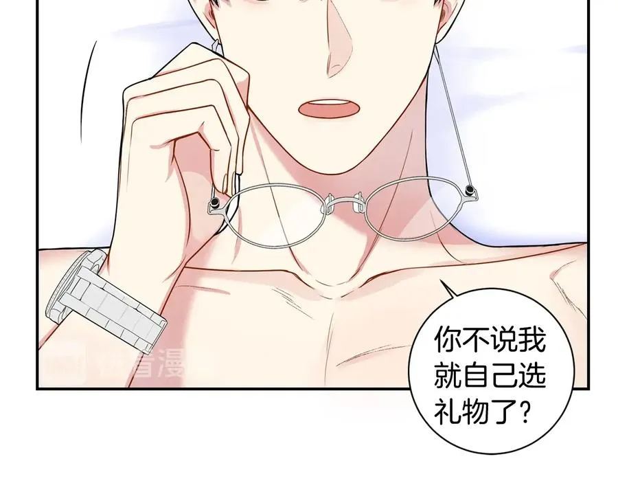 第12话 你想要的？ 第71页