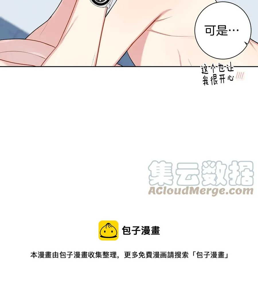 第12话 你想要的？ 第73页