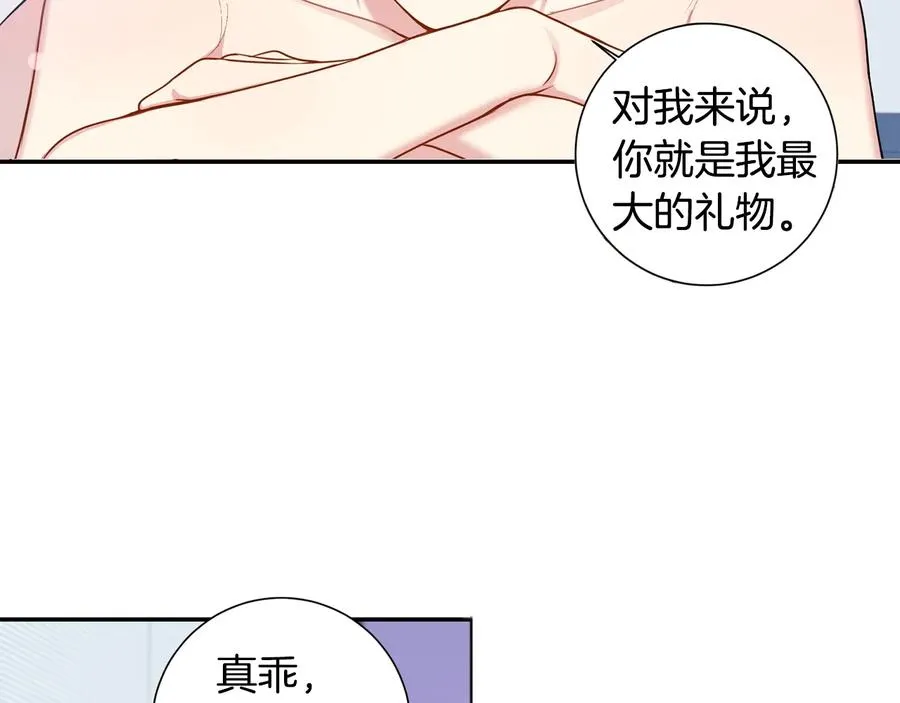 第12话 你想要的？ 第75页