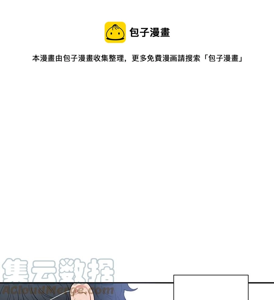 第12话 你想要的？ 第77页