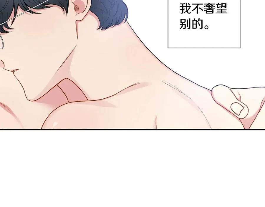 第12话 你想要的？ 第78页