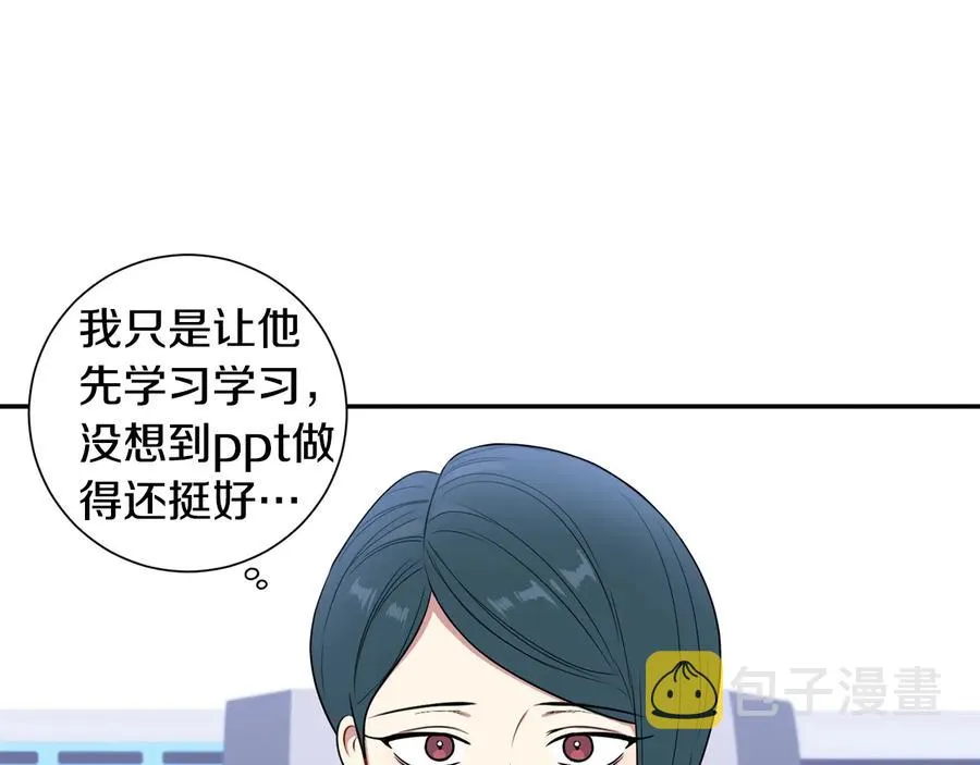 第12话 你想要的？ 第84页