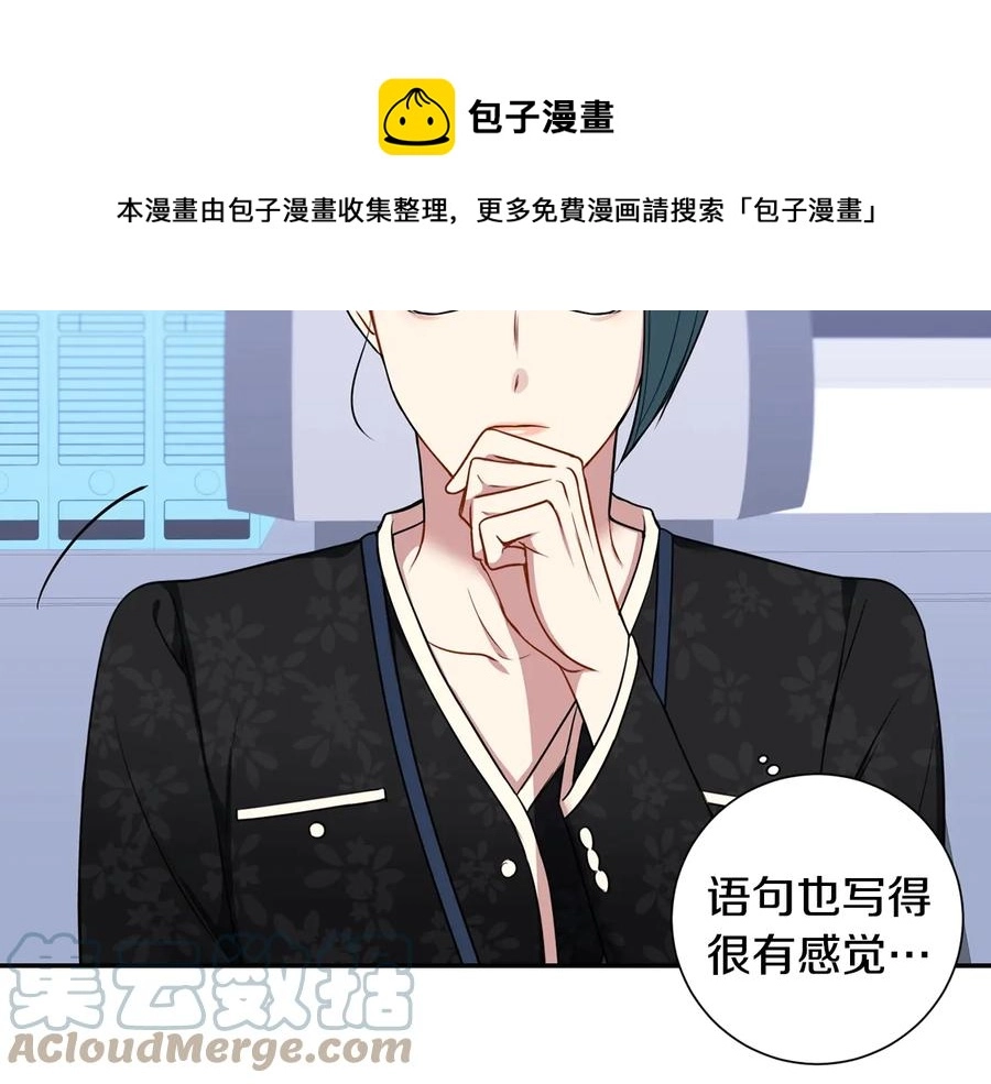 第12话 你想要的？ 第85页