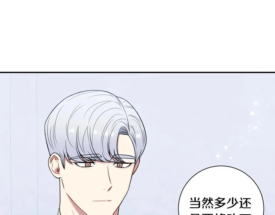 第12话 你想要的？ 第86页
