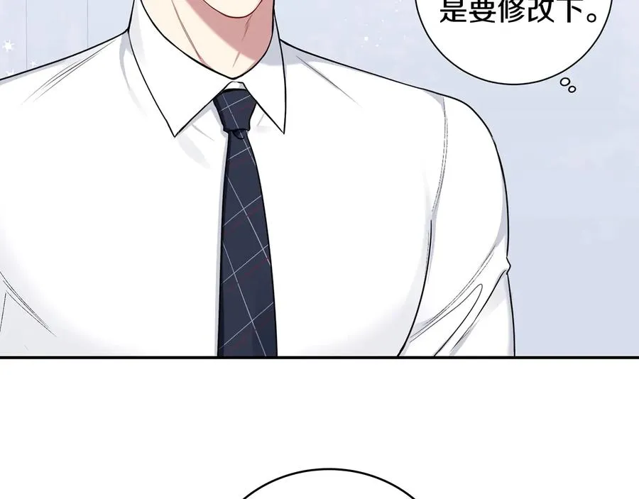 第12话 你想要的？ 第87页
