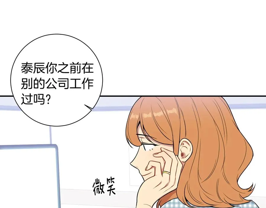 第12话 你想要的？ 第90页