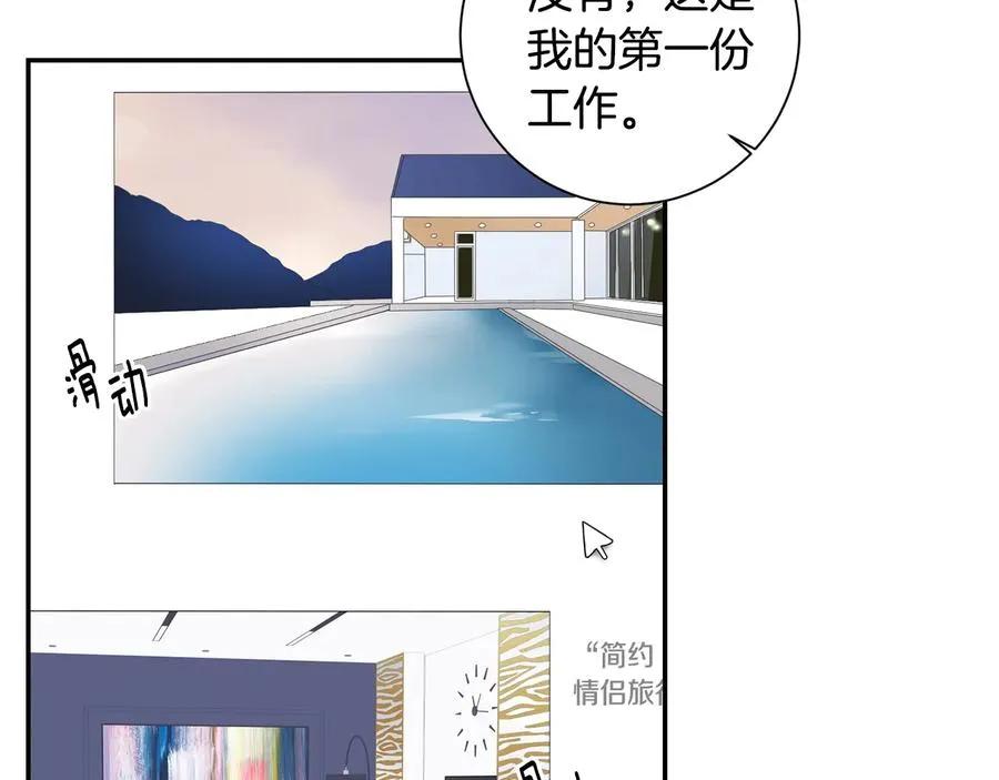 第12话 你想要的？ 第92页