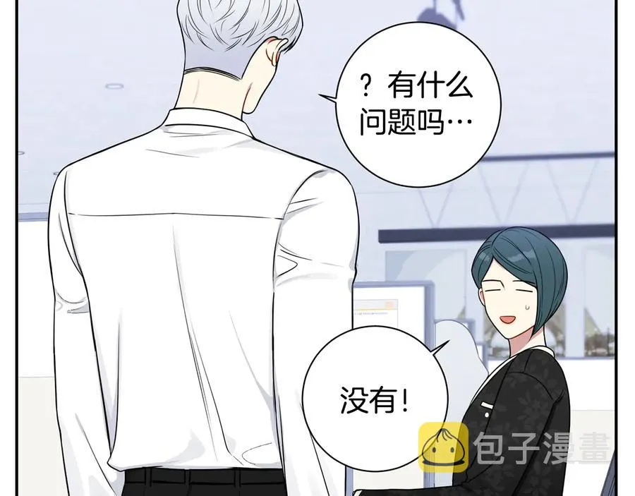 第12话 你想要的？ 第94页