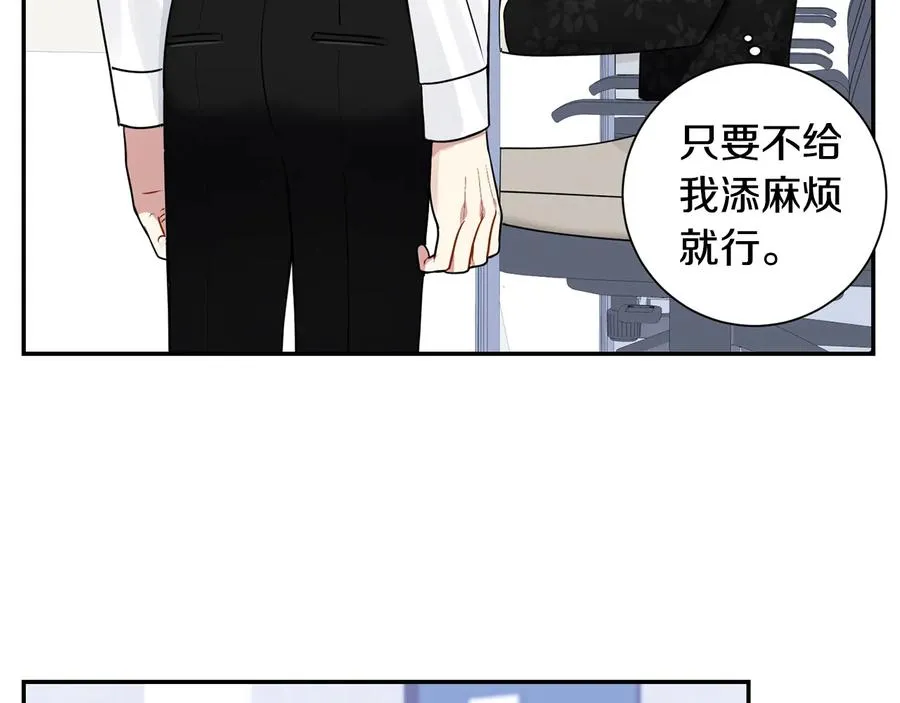 第12话 你想要的？ 第95页