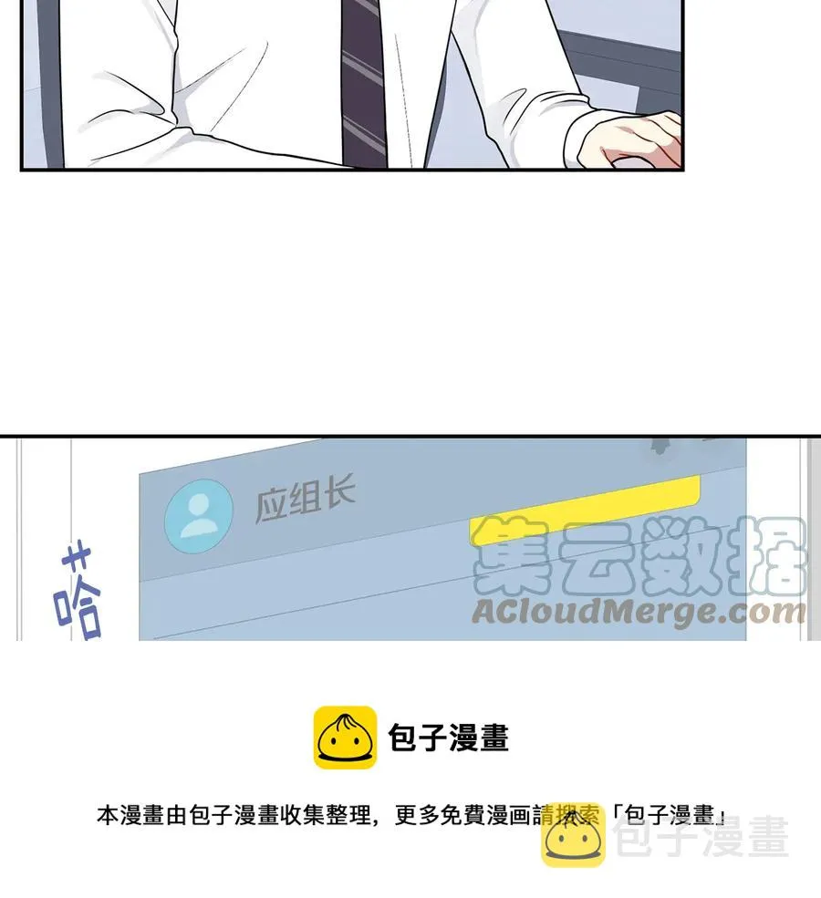 第12话 你想要的？ 第97页
