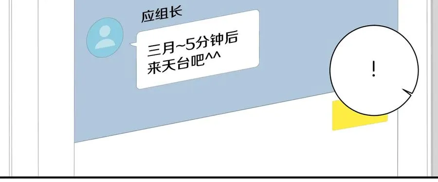 第12话 你想要的？ 第98页